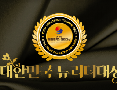 한국신문방송인클럽 창립 25주년 기념 2019 ‘대한민국 뉴리더대상’ 개최